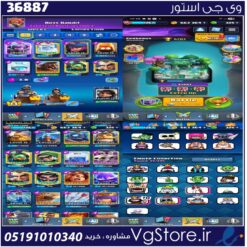 اکانت کلش رویال لول 13 کد 36887
