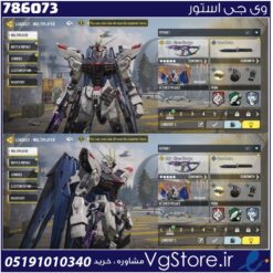 اکانت کالاف دیوتی موبایل لول 14 ریجن اسیا کد 786073