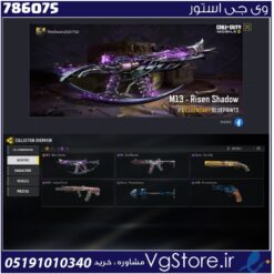اکانت کالاف دیوتی موبایل لول 2 ریجن هند کد 786075