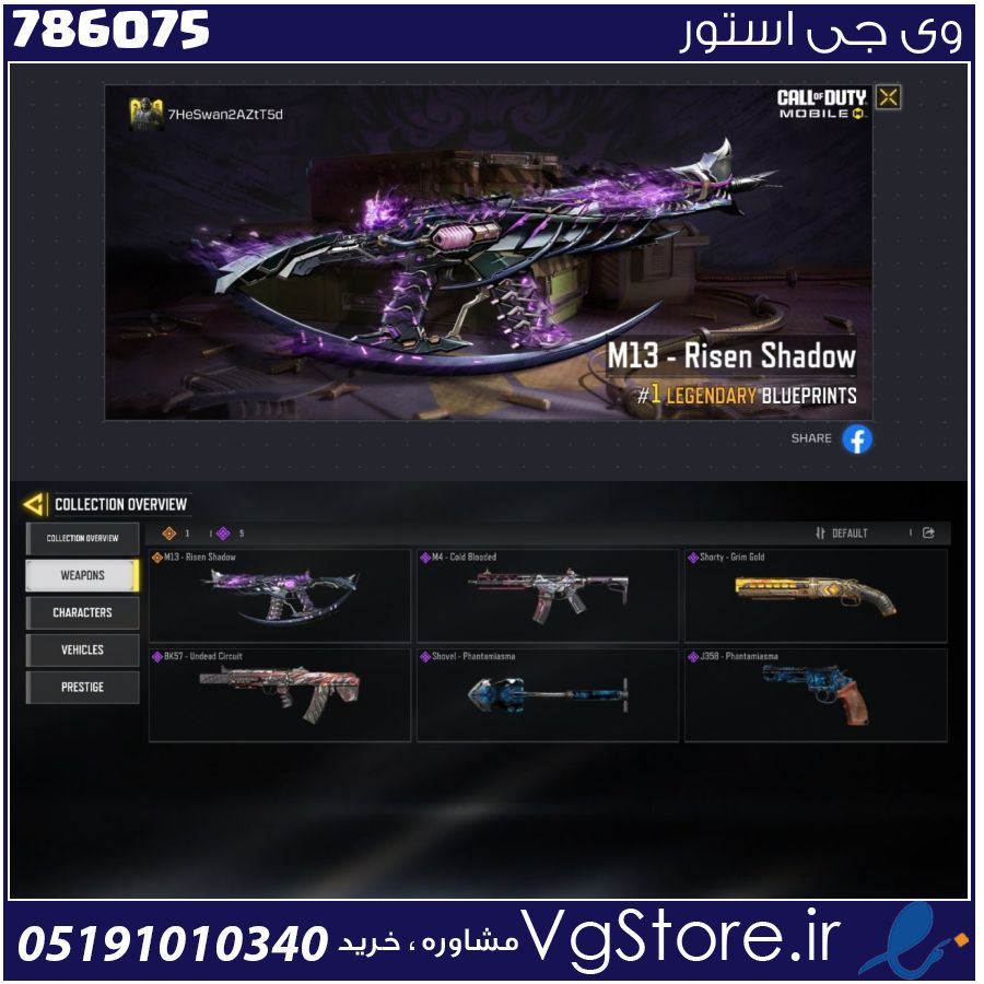 اکانت کالاف دیوتی موبایل لول 2 ریجن هند کد 786075 1 اکانت کالاف دیوتی موبایل لول 2 ریجن هند کد 786075