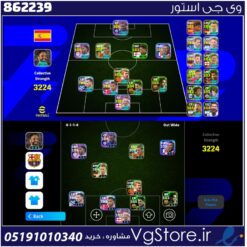 اکانت ای فوتبال با 0 سکه کد 862239