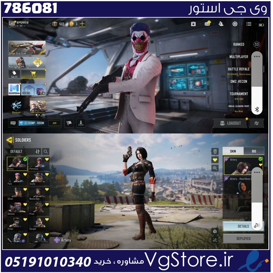 اکانت کالاف دیوتی موبایل لول 352 ریجن هند کد 786081 1 اکانت کالاف دیوتی موبایل لول 352 ریجن هند کد 786081