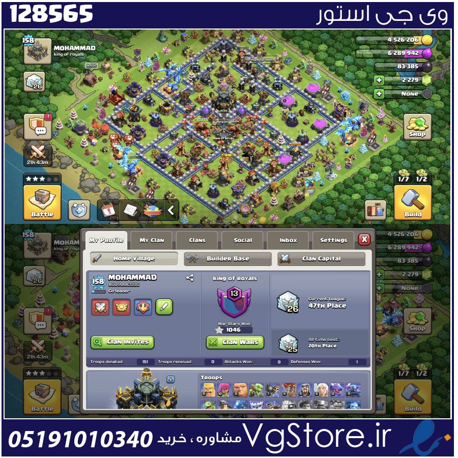 اکانت کلش اف کلنز تاون هال 17 لول 158 کد 128565 1 اکانت کلش اف کلنز تاون هال 17 لول 158 کد 128565
