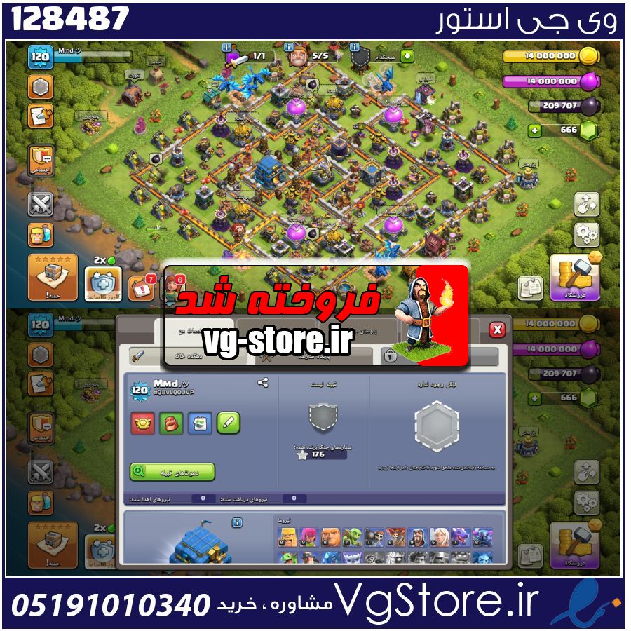 اکانت کلش اف کلنز تاون هال 12 لول 120 کد 128487 1 اکانت کلش اف کلنز تاون هال 12 لول 120 کد 128487