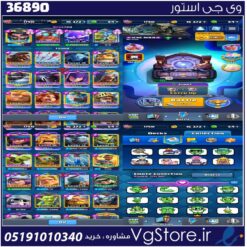 اکانت کلش رویال لول 60 کد 36890