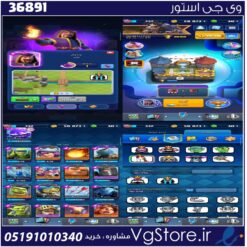 اکانت کلش رویال لول 9 کد 36891
