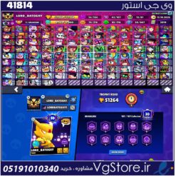 اکانت براول استارز کاپ 51264 کد 41814