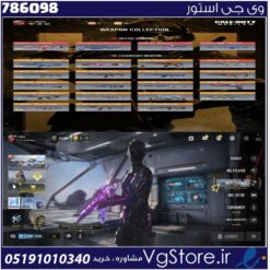 اکانت کالاف دیوتی موبایل لول 418 ریجن هند کد 786098