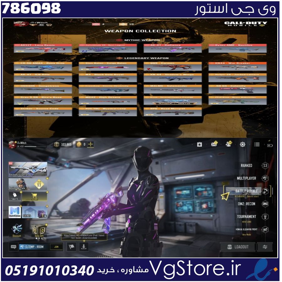 اکانت کالاف دیوتی موبایل لول 418 ریجن هند کد 786098 | تحویل آنی 1 اکانت کالاف دیوتی موبایل لول 418 ریجن هند کد 786098 | تحویل آنی