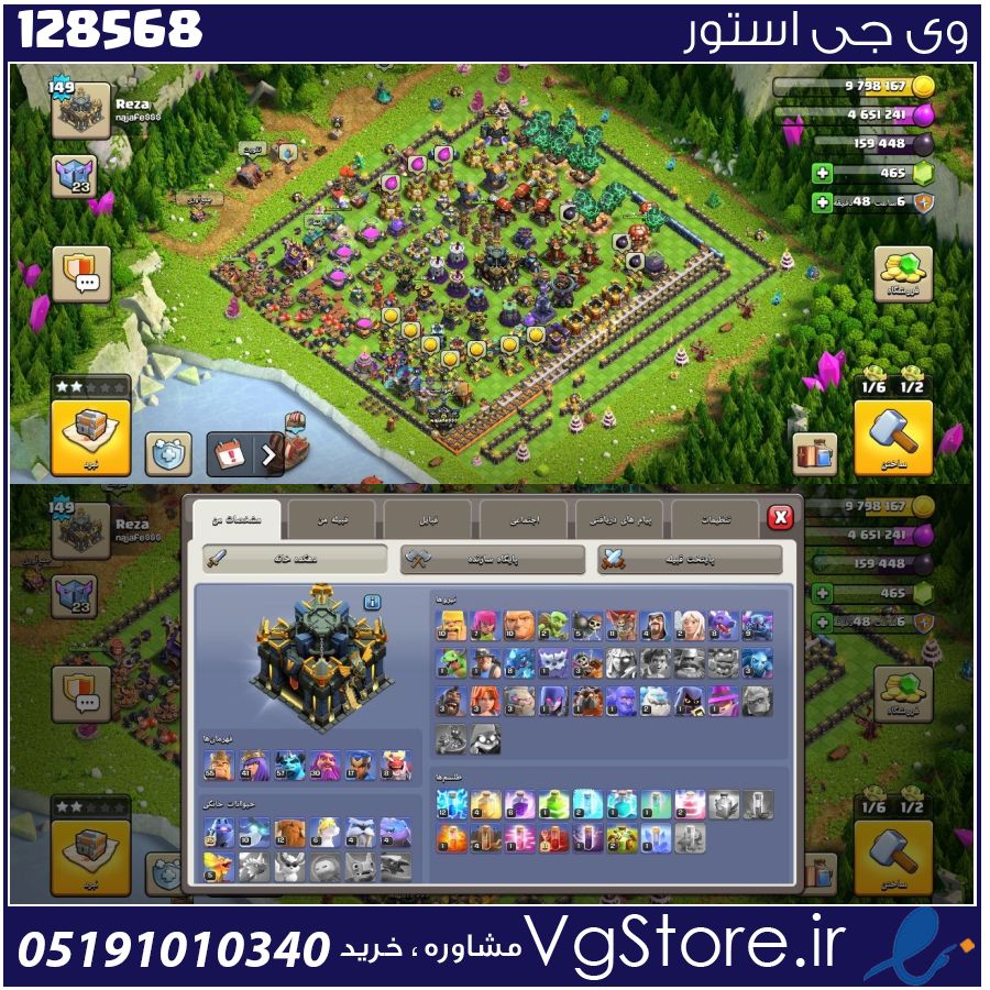 اکانت کلش اف کلنز تاون هال 17 لول 149 کد 128568 1 اکانت کلش اف کلنز تاون هال 17 لول 149 کد 128568