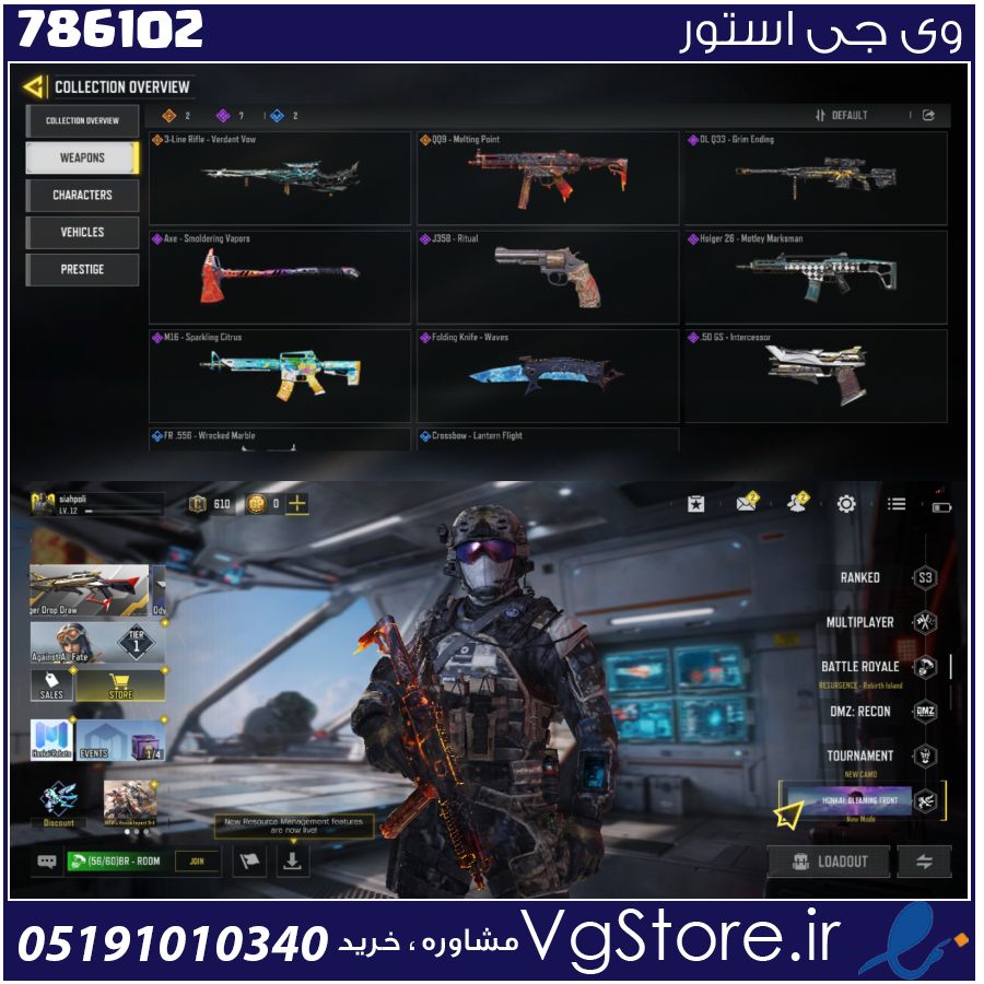 اکانت کالاف دیوتی موبایل لول 14 ریجن هند کد 786102 1 اکانت کالاف دیوتی موبایل لول 14 ریجن هند کد 786102