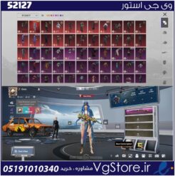 اکانت پابجی موبایل لول 66 کد 52127