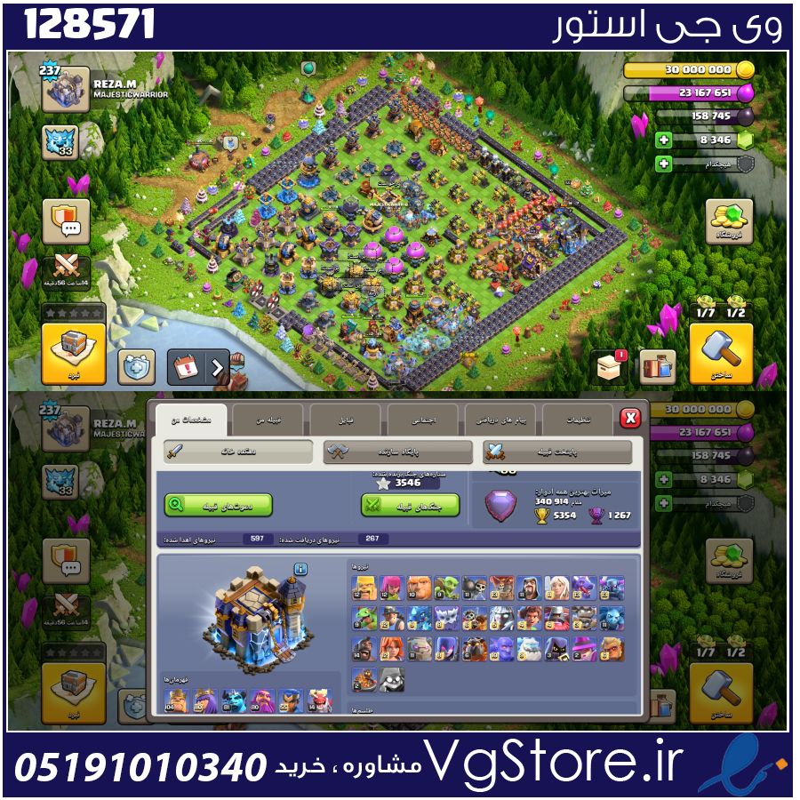 اکانت کلش اف کلنز تاون هال 18 لول 236 کد 128571 1 اکانت کلش اف کلنز تاون هال 18 لول 236 کد 128571