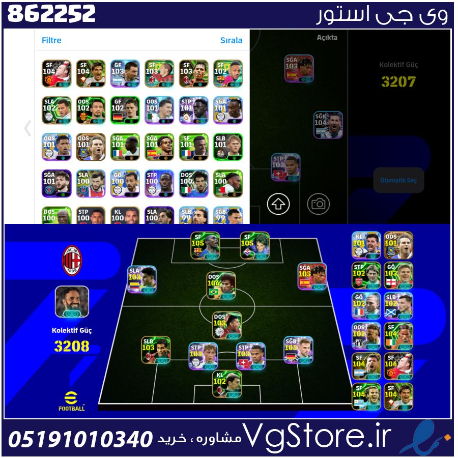 اکانت ای فوتبال با 100 سکه کد 862252 1 اکانت ای فوتبال با 100 سکه کد 862252