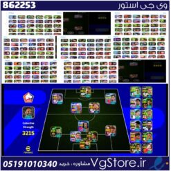 اکانت ای فوتبال با 100 سکه کد 862253