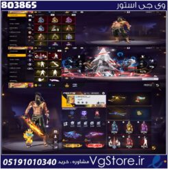 اکانت فری فایر لول 57 ریجن خاورمیانه کد 803865