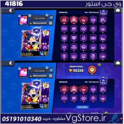 اکانت براول استارز کاپ 50124 کد 41816