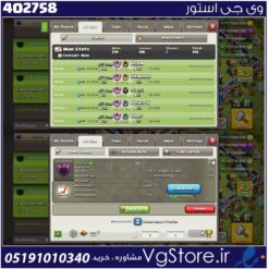 خرید کلن کلش لول 12 وارلیگ سیلور ( نقره ای ) کد 402758