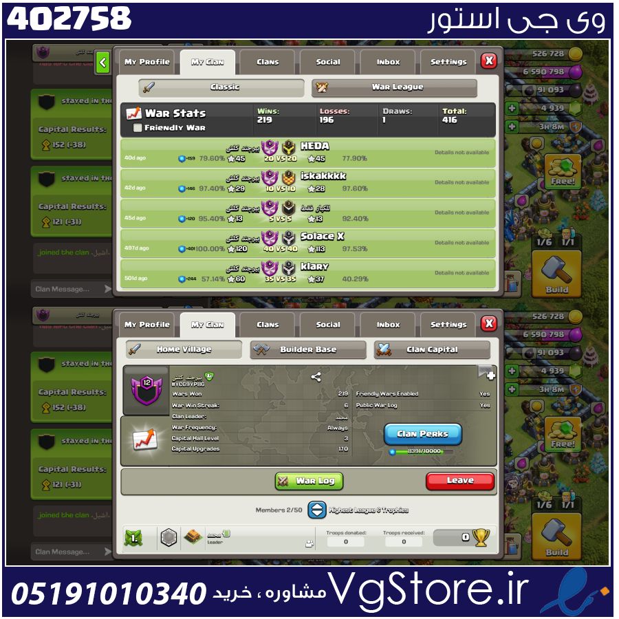 خرید کلن کلش لول 12 وارلیگ سیلور ( نقره ای ) کد 402758 1 خرید کلن کلش لول 12 وارلیگ سیلور ( نقره ای ) کد 402758