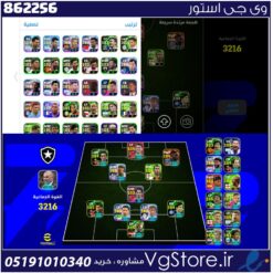 اکانت ای فوتبال با 155 سکه کد 862256