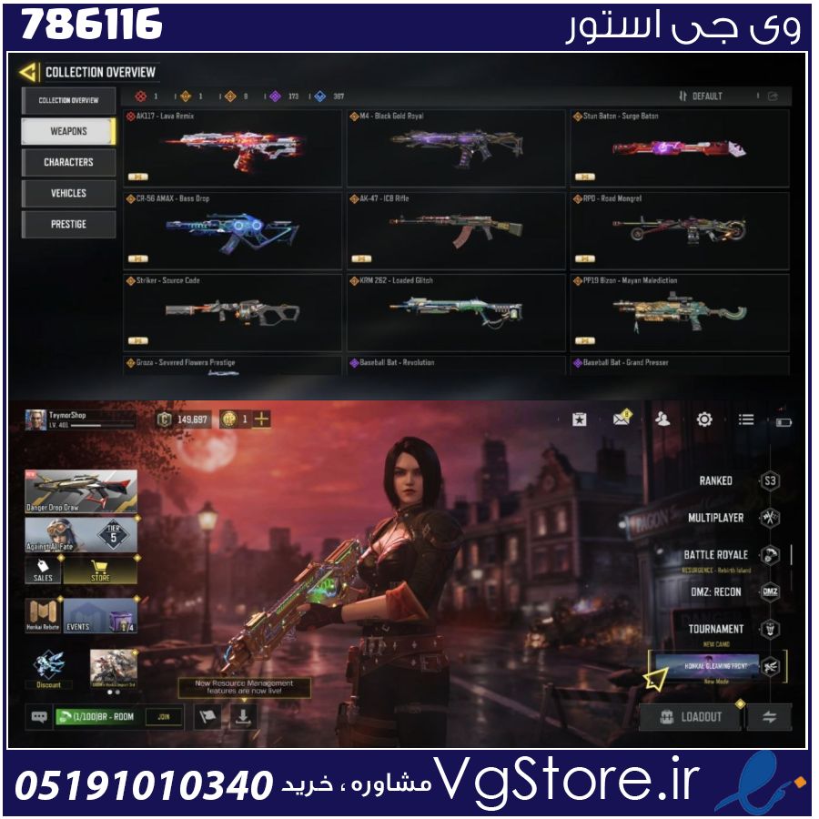 اکانت کالاف دیوتی موبایل لول 401 ریجن هند کد 786116 | تحویل آنی 1 اکانت کالاف دیوتی موبایل لول 401 ریجن هند کد 786116 | تحویل آنی
