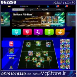 اکانت ای فوتبال با 0 سکه کد 862258