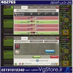 خرید کلن کلش لول 22 وارلیگ مستر ( حرفه ای ) کد 402765
