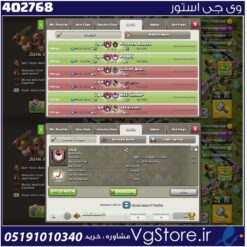 خرید کلن کلش لول 20 وارلیگ گلد ( طلایی) کد 402768