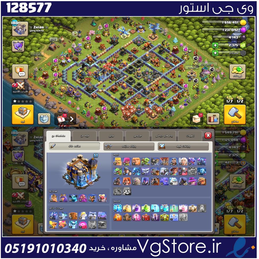 اکانت کلش اف کلنز تاون هال 18 لول 180 کد 128577 1 اکانت کلش اف کلنز تاون هال 18 لول 180 کد 128577