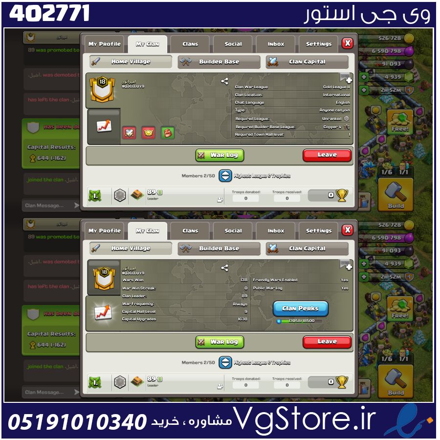 خرید کلن کلش لول 18 وارلیگ گلد ( طلایی) کد 402771 1 خرید کلن کلش لول 18 وارلیگ گلد ( طلایی) کد 402771