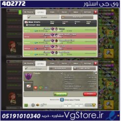 خرید کلن کلش لول 12 وارلیگ مستر ( حرفه ای ) کد 402772