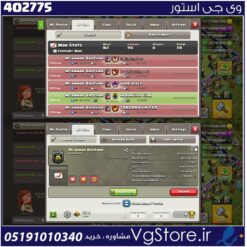 خرید کلن کلش لول 14 وارلیگ مستر ( حرفه ای ) کد 402775