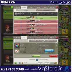 خرید کلن کلش لول 22 وارلیگ گلد ( طلایی) کد 402776
