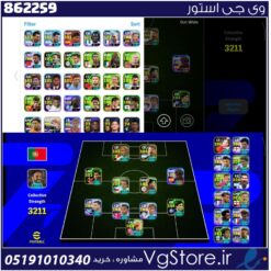 اکانت ای فوتبال با 400 سکه کد 862259