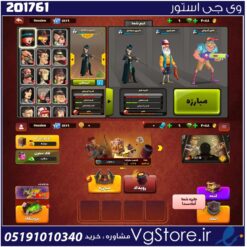 اکانت پسر خوانده لول 28 کد 201761