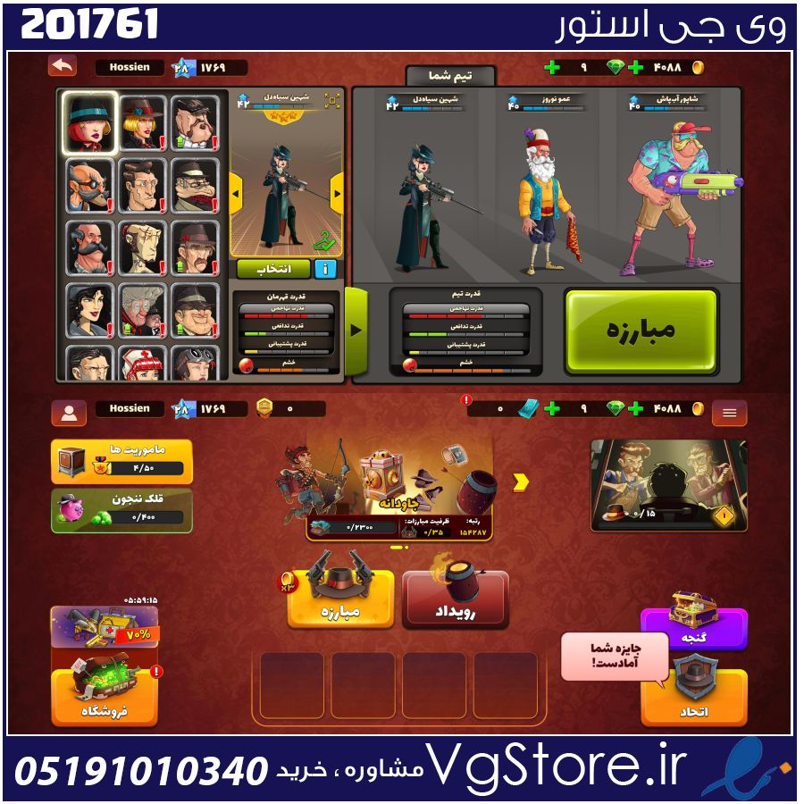 اکانت پسر خوانده لول 28 کد 201761 1 اکانت پسر خوانده لول 28 کد 201761