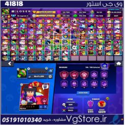 اکانت براول استارز کاپ 76000 کد 41818