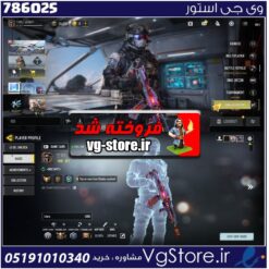 اکانت کالاف دیوتی موبایل لول 327 ریجن هند کد 786025