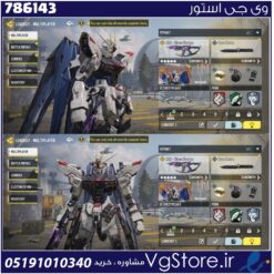 اکانت کالاف دیوتی موبایل لول 14 ریجن اسیا کد 786143