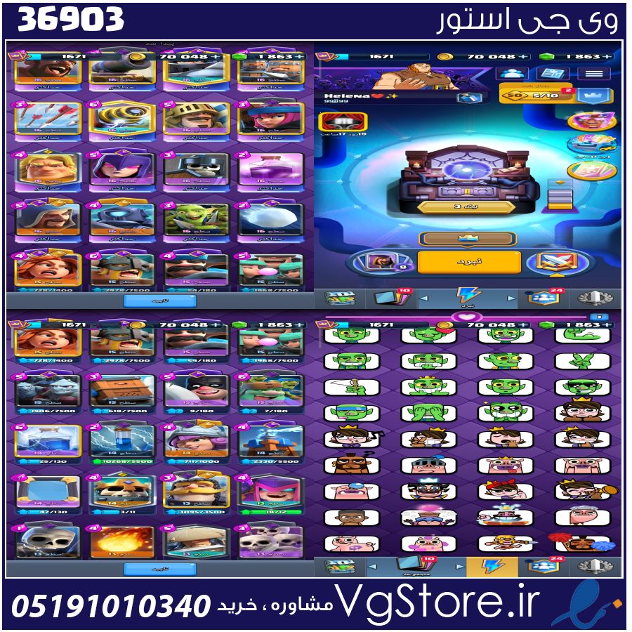 اکانت کلش رویال لول 16 کد 36903 1 اکانت کلش رویال لول 16 کد 36903