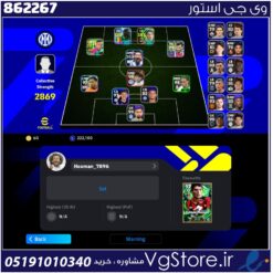 اکانت ای فوتبال با 60 سکه کد 862267