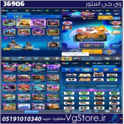 اکانت کلش رویال لول 1332 کد 36906