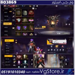 اکانت فری فایر لول 51 ریجن اروپا کد 803869
