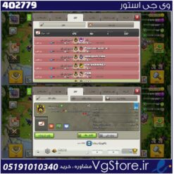 خرید کلن کلش لول 11 وارلیگ گلد ( طلایی) کد 402779