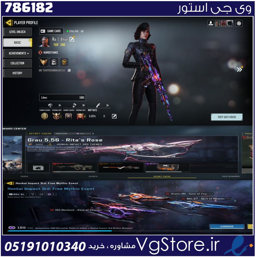 اکانت کالاف دیوتی موبایل لول 292 ریجن هند کد 786182 1 اکانت کالاف دیوتی موبایل لول 292 ریجن هند کد 786182