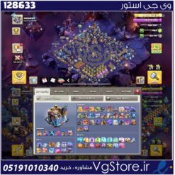 اکانت کلش اف کلنز تاون هال 18 لول 234 کد 128633