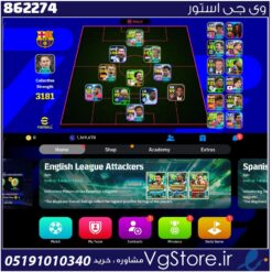 اکانت ای فوتبال با 0 سکه کد 862274