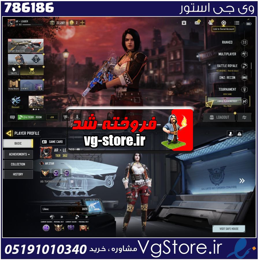 اکانت کالاف دیوتی موبایل لول 362 ریجن هند کد 786186 1 اکانت کالاف دیوتی موبایل لول 362 ریجن هند کد 786186