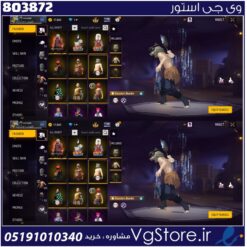 اکانت فری فایر لول 57 ریجن خاورمیانه کد 803872