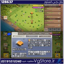 اکانت کلش اف کلنز تاون هال 18 لول 10 کد 128637